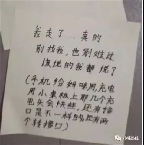 邹家豪留下一封可怕的"遗书"