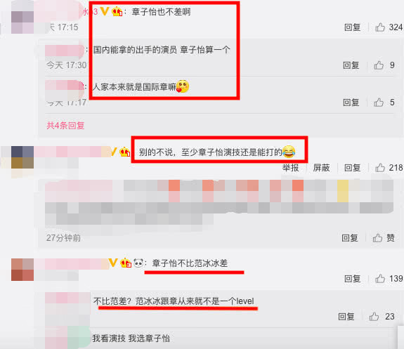 外网报道章子怡取代范冰冰出演《355》?粉丝