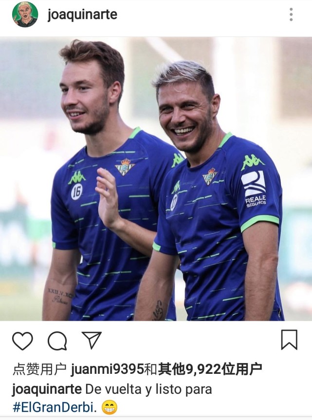 对话华金:永褒热情的贝蒂斯船长 37岁诠释真正