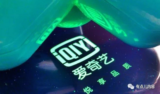 爱奇艺关闭前台播放量,流量为王、刷量乱象能