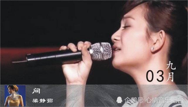 李宗盛演唱会上,梁静茹现场深情翻唱了这首歌