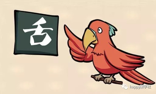 害什么什么什么成语_成语故事手抄报(3)