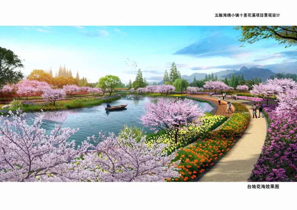 十里花溪滨水景观带