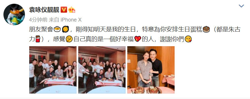 袁咏仪两年穿着同一件T恤庆生，与张智霖天生夫妻相超恩爱