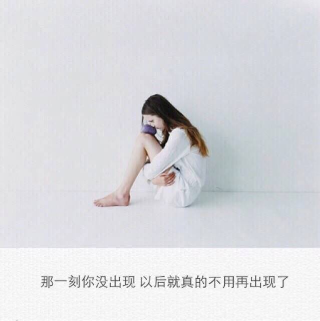 失恋女生适合发的说说,痛彻心扉,句句秒杀你的坚强!