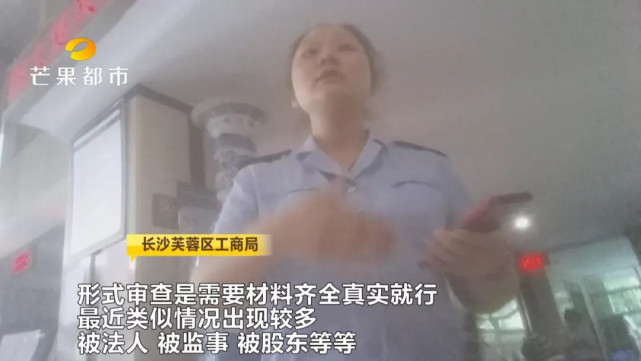 长沙多人成陌生企业高管 因信息泄露陷空壳公