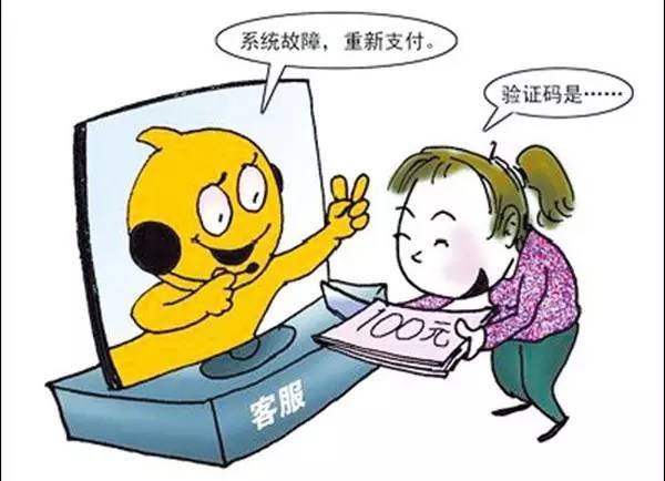 强悍 | 淘宝哥藏山间窝棚 照剧本冒充淘宝客服诈骗