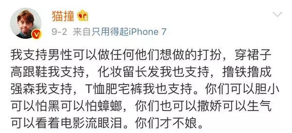 毫无社会责任感的男偶像，才娘