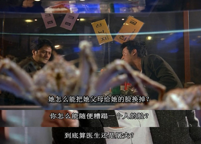 电影版《整容液》更黑更冷