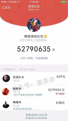 微信终于推出了群红包提醒功能!再也不怕错过