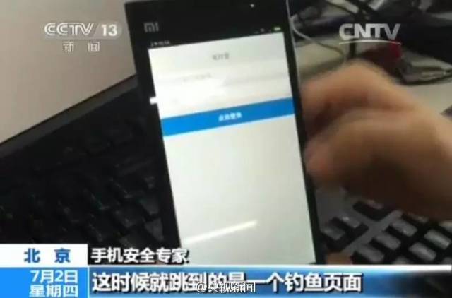 小心 | 安卓手机近期不要用浏览器网购!网银可能