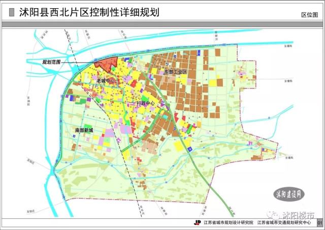 沭阳西北片区棚改安置区即将启动建设,附《沭阳县西北