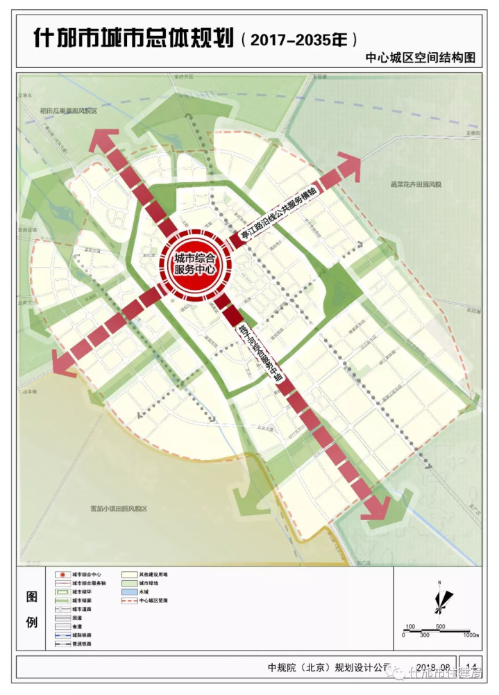 什邡市城市总体规划(2017-2035年)草案