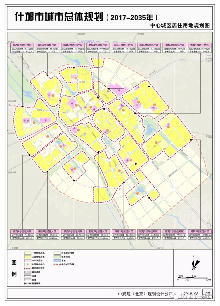 什邡市城市总体规划草案出炉