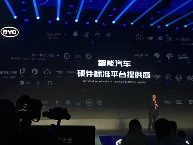王传福：比亚迪转型硬件标准平台供应商 开放力度将史无前例
