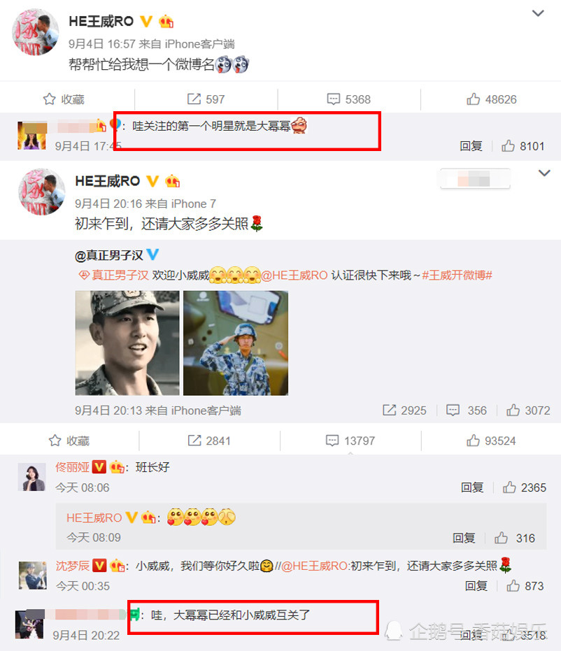杨幂王威互关,那段互怼日常分明就是杨幂好人缘的见证!