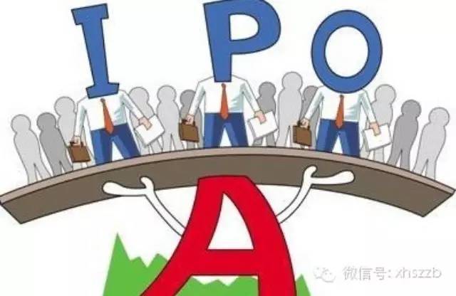 证监会:减少IPO发行家数和筹资金额