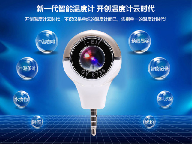 智能温度计-一秒测温人体儿童高精度温度仪表