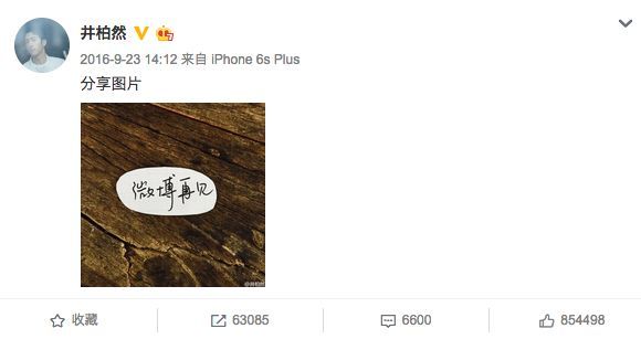 被骂到退出微博的不止周海媚，还有他