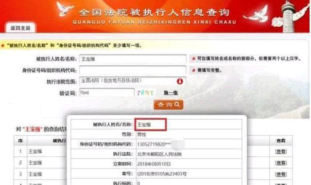 网曝王宝强被法院冻结120万是谣言，爆料者心虚偷偷删掉微博！