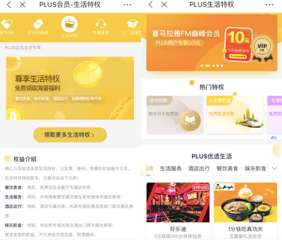 京东首次公布PLUS会员数量:在籍会员超过一千