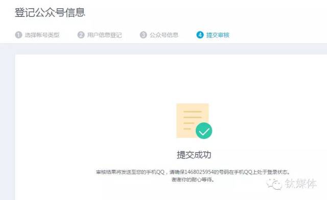 QQ“抄襲”微信，也推公眾號平臺