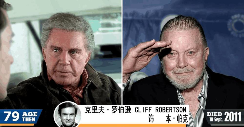 克里夫·罗伯逊 cliff robertson