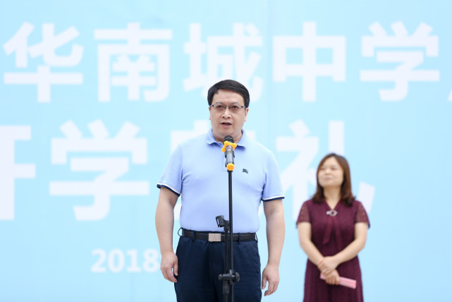 大城扬帆,梦想启航 西南大学华南城中、小学今