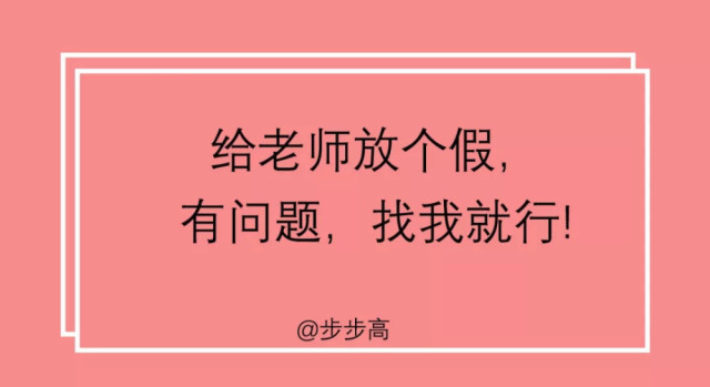 你们要的教师节文案,来了!