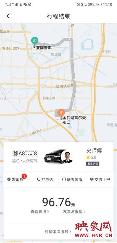 子名包忘滴滴车上后续:滴滴未回应如何补偿_大