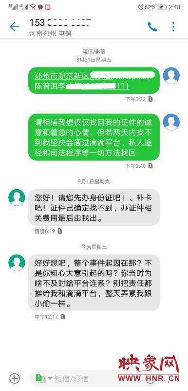 子名包忘滴滴车上后续:滴滴未回应如何补偿_大