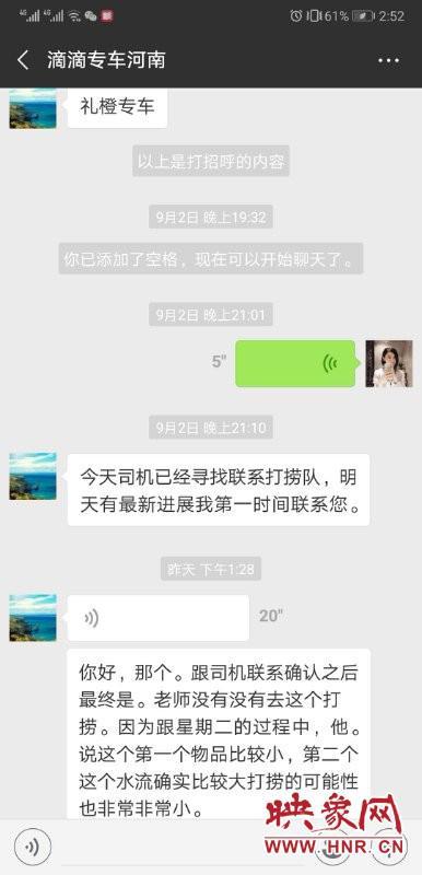 子名包忘滴滴车上后续:滴滴未回应如何补偿_大