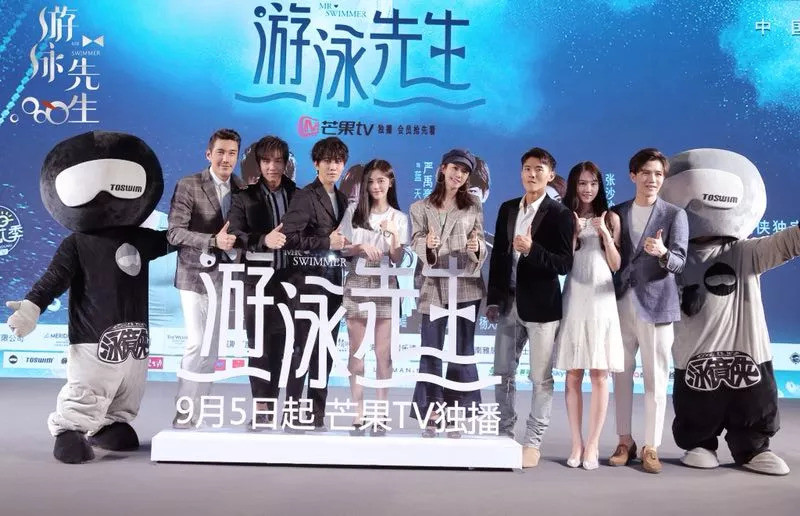 《游泳先生》上线了，MIKE的肌肉和鞠婧祎的颜你还不去追么？