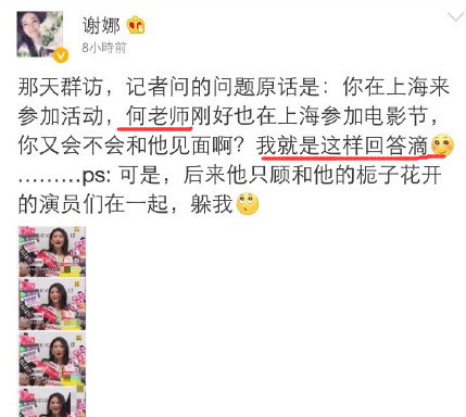 刘烨谢娜分手究竟有何恩怨