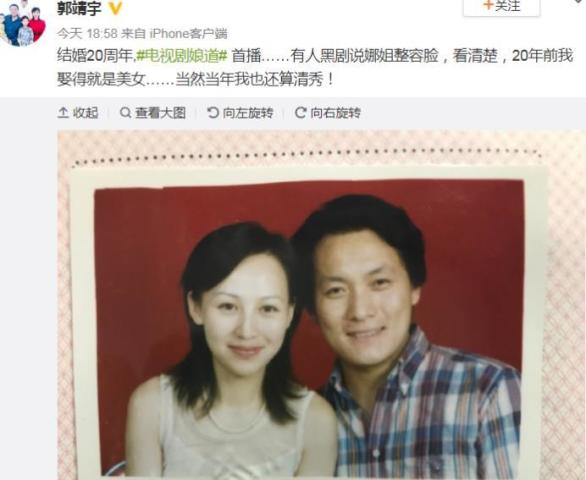 《娘道》收视率不俗,岳丽娜被指整容脸,丈夫晒结婚照