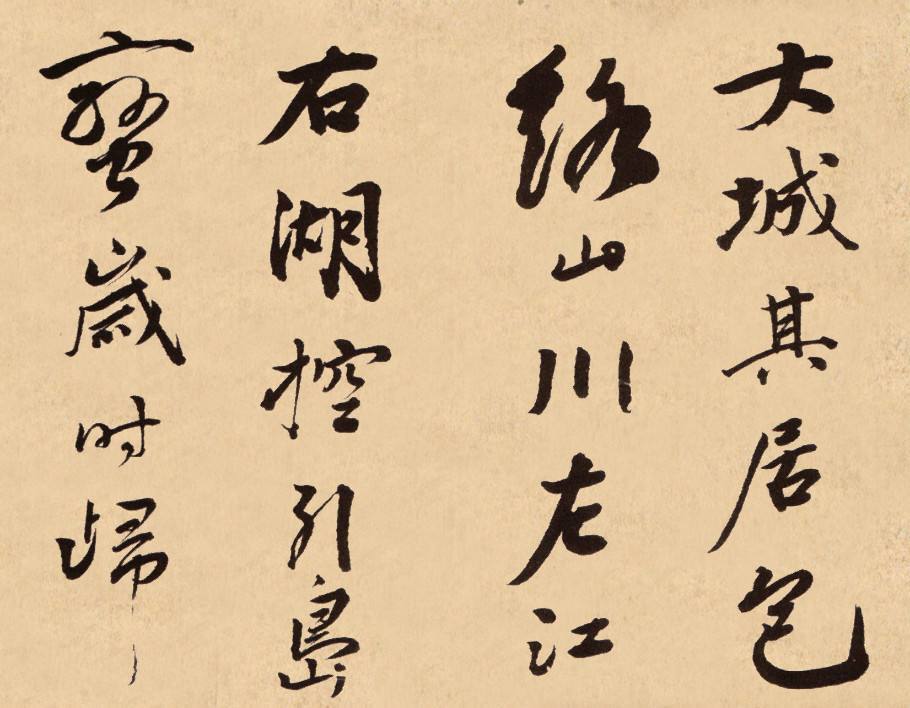 梁同书行书《苏轼钱越王祠碑铭册》.