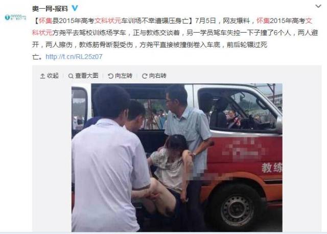 广东怀集今年高考文科状元,练车场不幸遭碾压