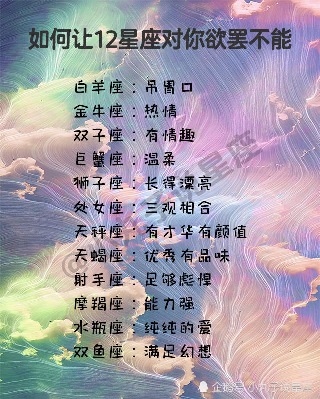 双子座:忽冷忽热!