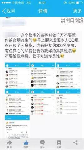 有一种蛋疼叫惹<em>女友生气</em>了,哈哈哈~_订阅_腾讯