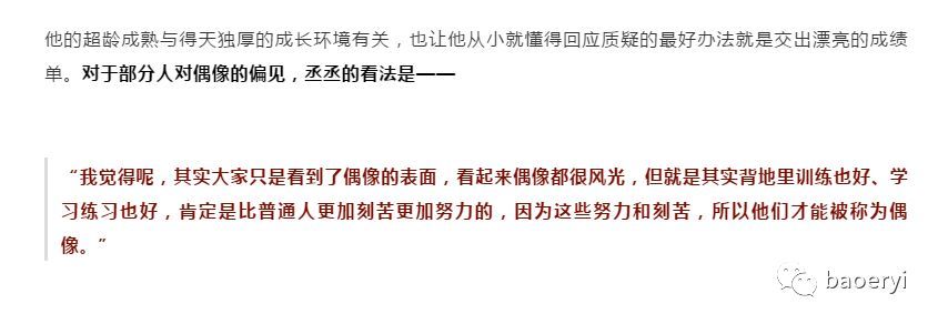 范丞丞否认整容自曝纯天然无添加,不想再被贴