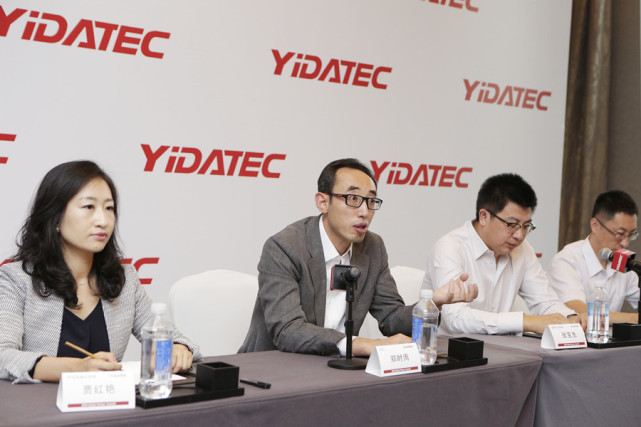 亿达信息数字化运营战略2018全球客户峰会媒