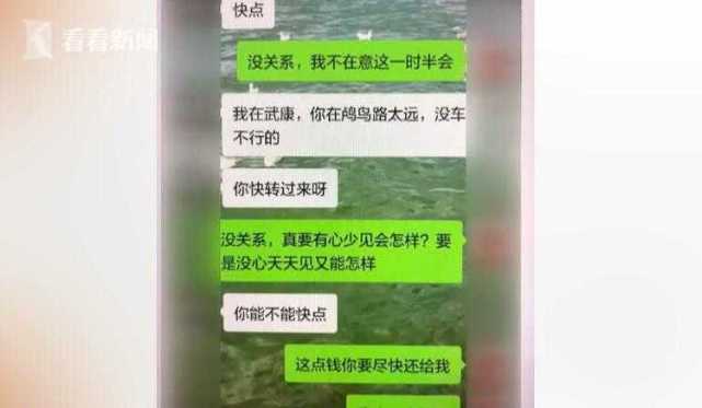 大姐迷上K歌软件的好声音男子 一个月被骗光