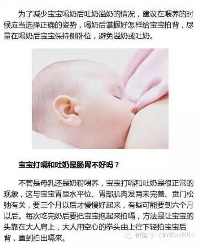 刚出生的宝宝总是吐奶怎么办呢?