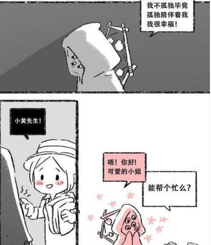 第五人格:给小女生艾玛晾衣服,小黄衣先生很害羞呢!