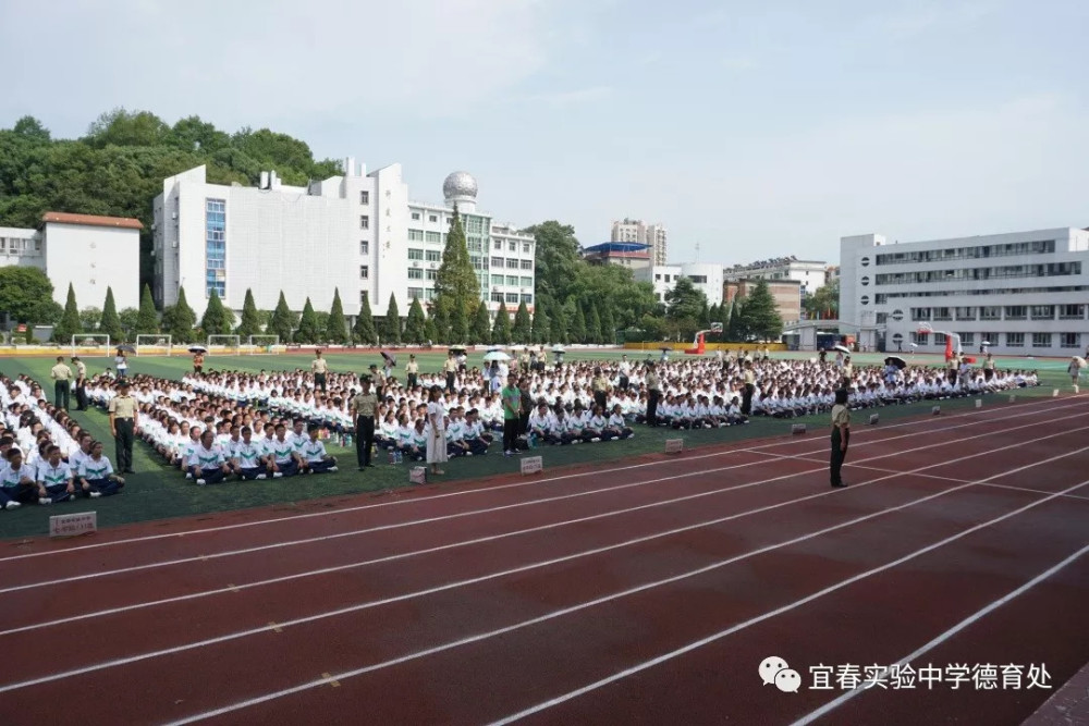 宜春实验中学 腾讯网