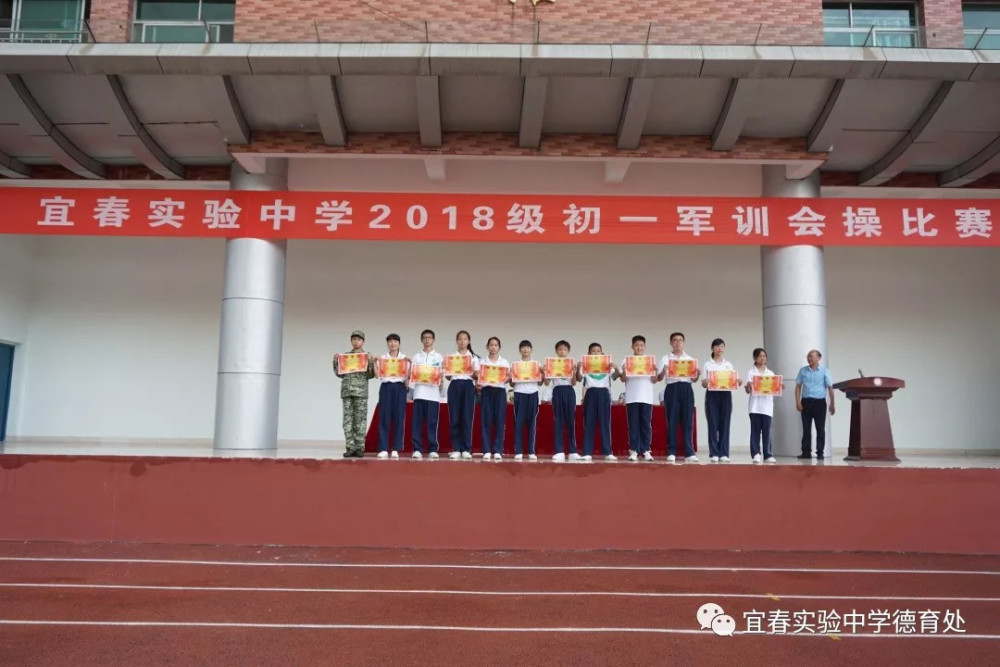 宜春实验中学 腾讯网