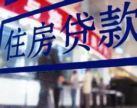 【必看】公积金利率下调,你的房贷能省多少?