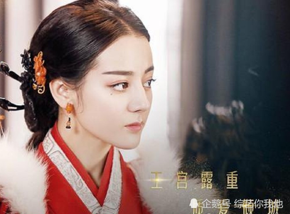 迪丽热巴