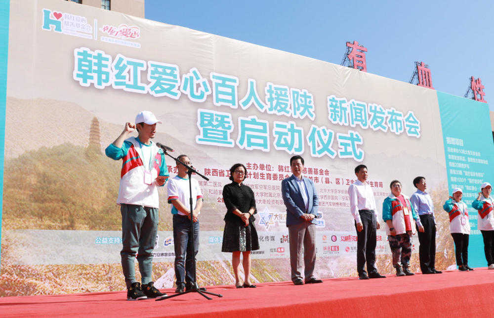 “韩红爱心·百人援陕”正式启动  陈晓现身西安带领志愿者宣誓