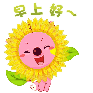 早安问候表情图片闪图动态 早上好问候的话